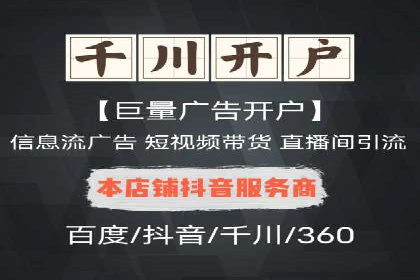 某电商平台搜索开户返点实施方案